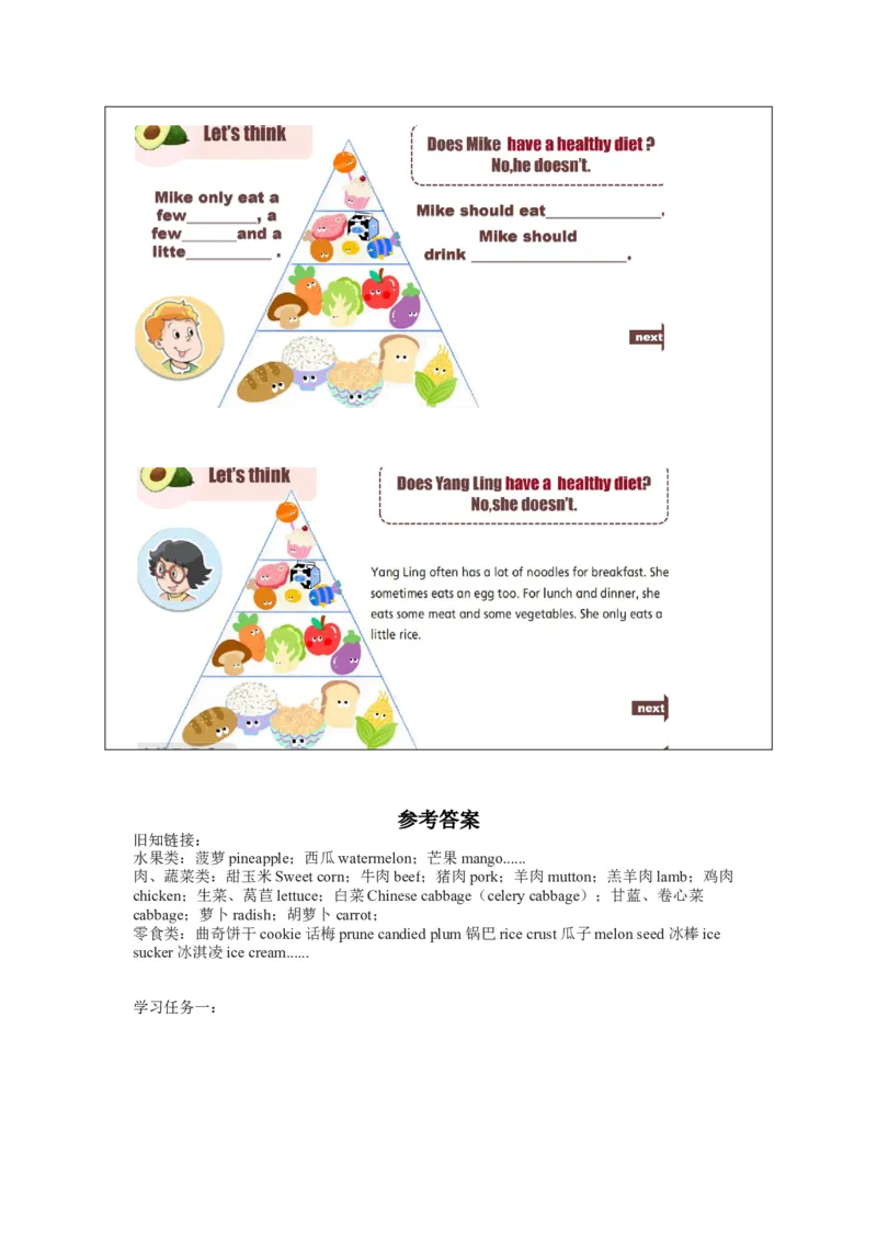 Unit3&nbsp;&nbsp;第1课时（学习任务单）Story&nbsp;time-（译林版三起）_学习任务单