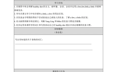 Unit3&nbsp;&nbsp;第1课时（学习任务单）Story&nbsp;time-（译林版三起）_学习任务单