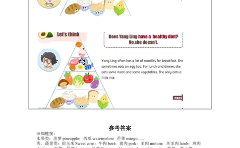 Unit3&nbsp;&nbsp;第1课时（学习任务单）Story&nbsp;time-（译林版三起）_学习任务单