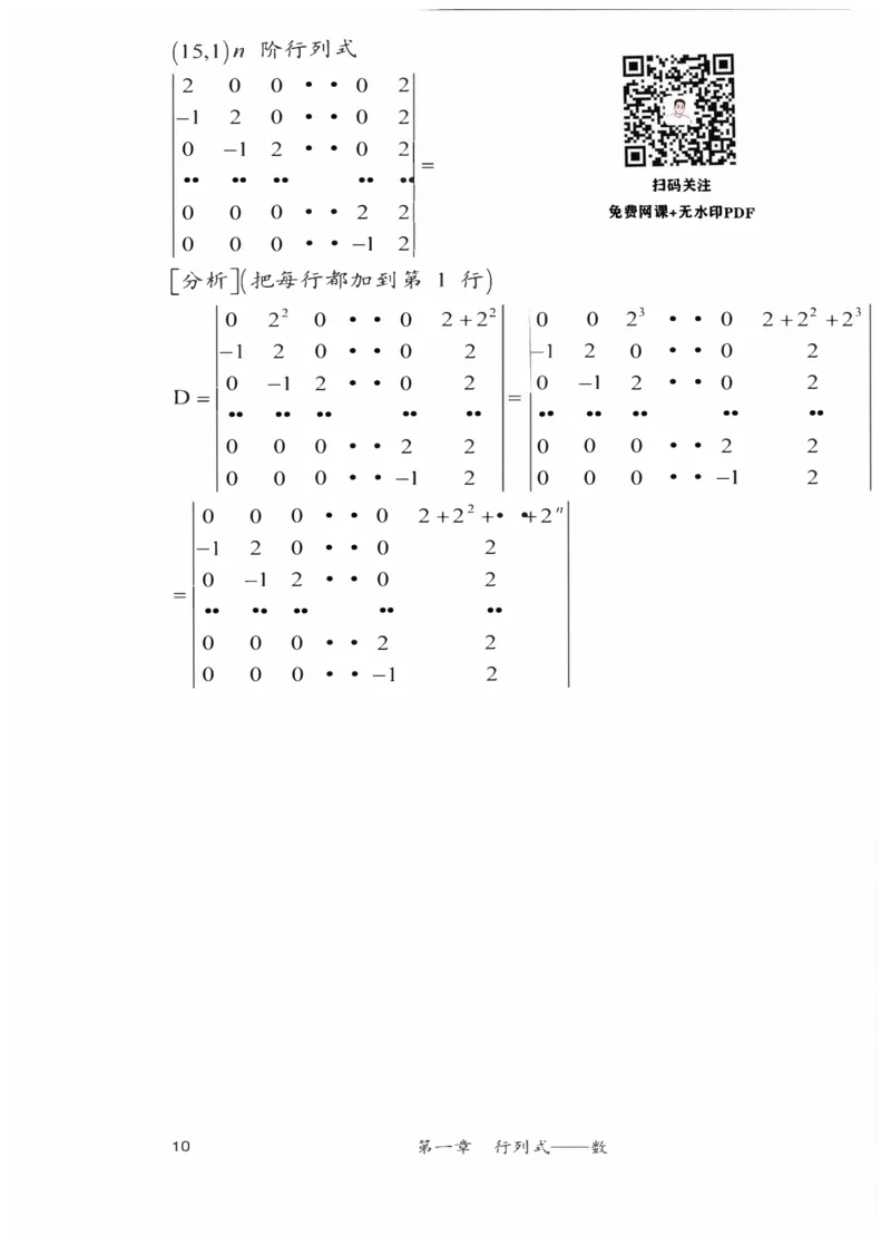 25李永乐《强化笔记》_考研_数学_03.李永乐_25李永乐《强化笔记》