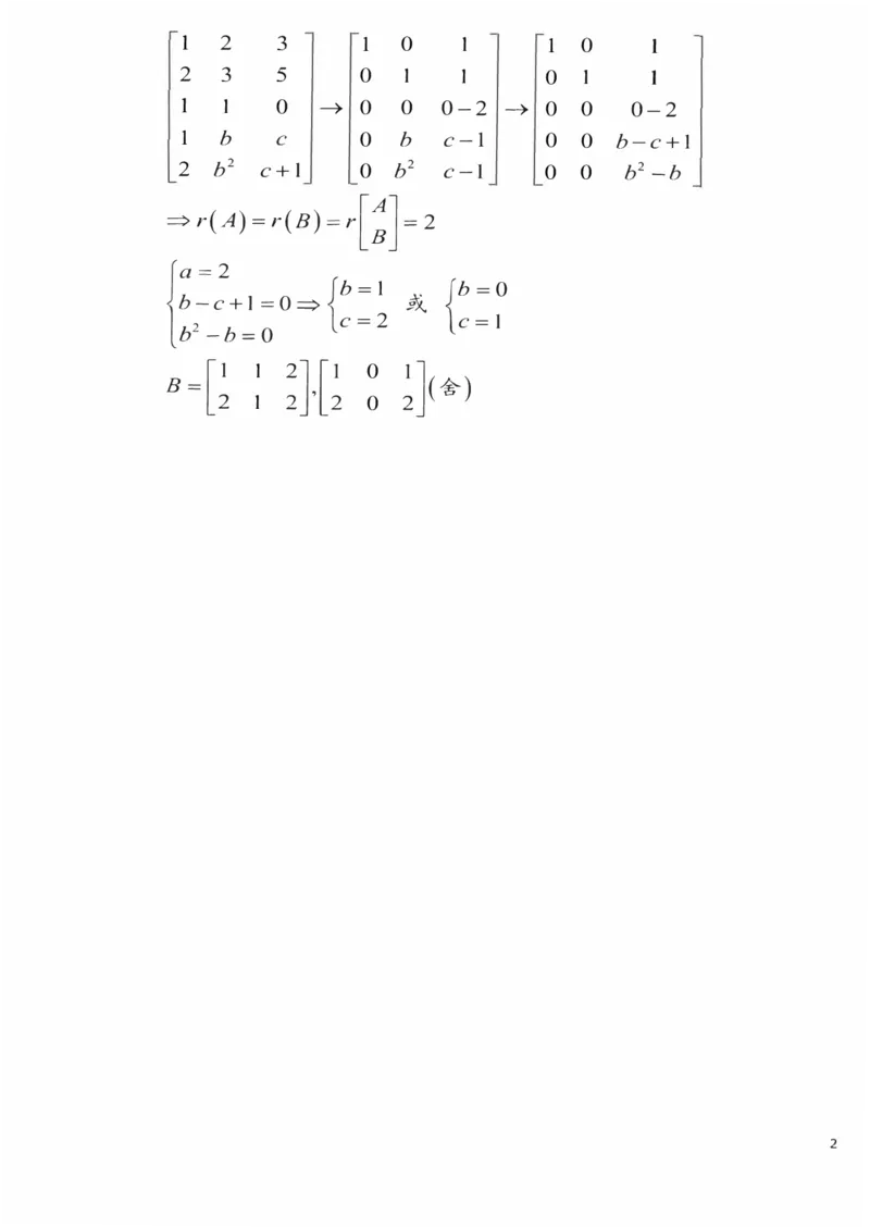 25李永乐《强化笔记》_考研_数学_03.李永乐_25李永乐《强化笔记》
