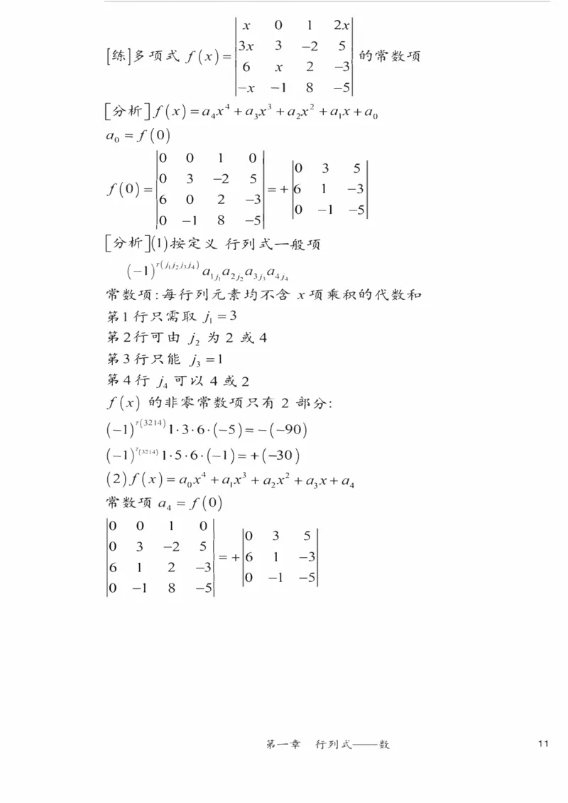 25李永乐《强化笔记》_考研_数学_03.李永乐_25李永乐《强化笔记》