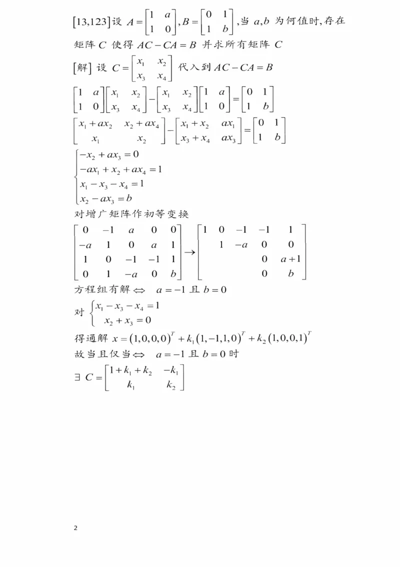 25李永乐《强化笔记》_考研_数学_03.李永乐_25李永乐《强化笔记》