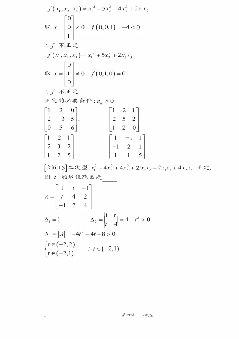 25李永乐《强化笔记》_考研_数学_03.李永乐_25李永乐《强化笔记》