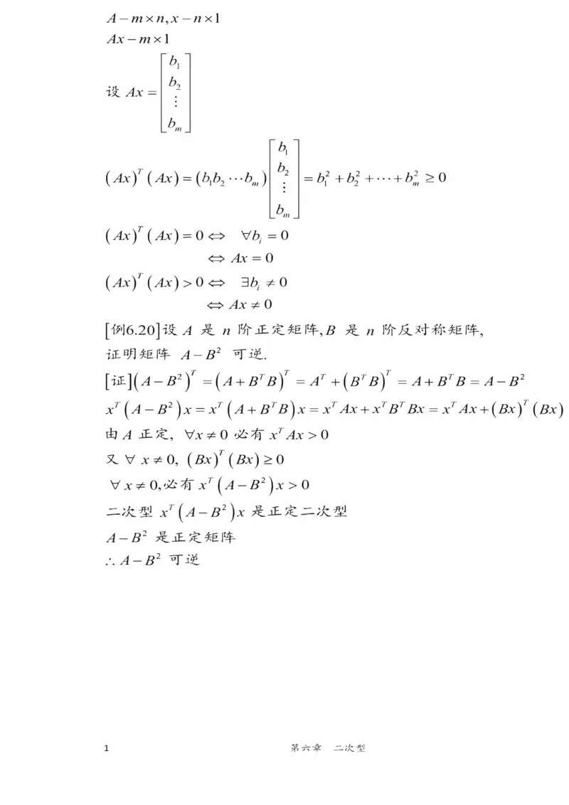 25李永乐《强化笔记》_考研_数学_03.李永乐_25李永乐《强化笔记》