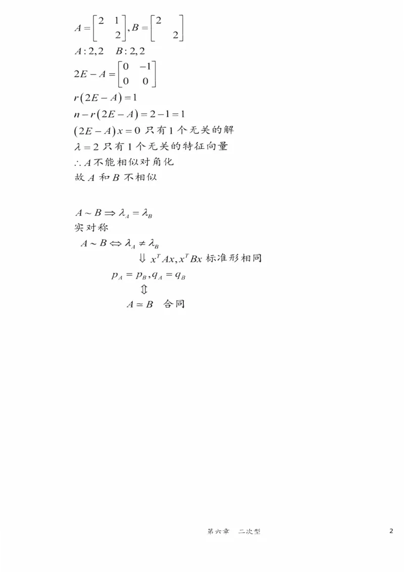 25李永乐《强化笔记》_考研_数学_03.李永乐_25李永乐《强化笔记》