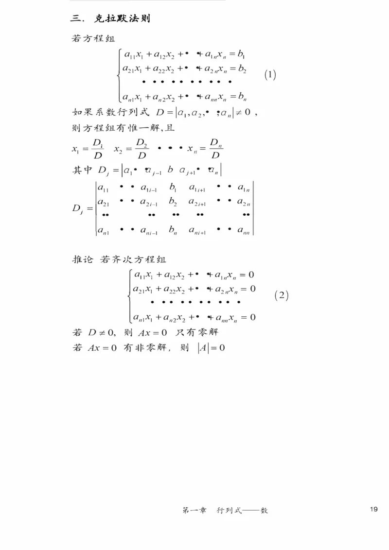 25李永乐《强化笔记》_考研_数学_03.李永乐_25李永乐《强化笔记》