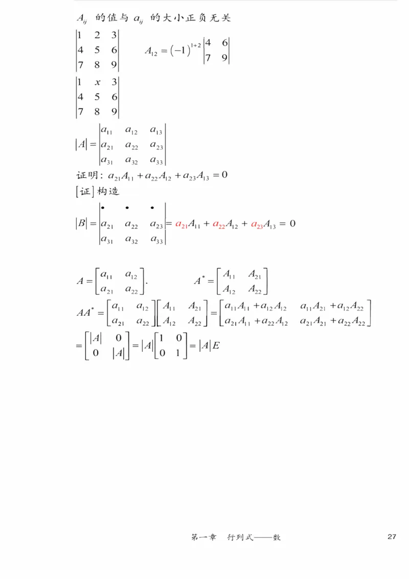 25李永乐《强化笔记》_考研_数学_03.李永乐_25李永乐《强化笔记》