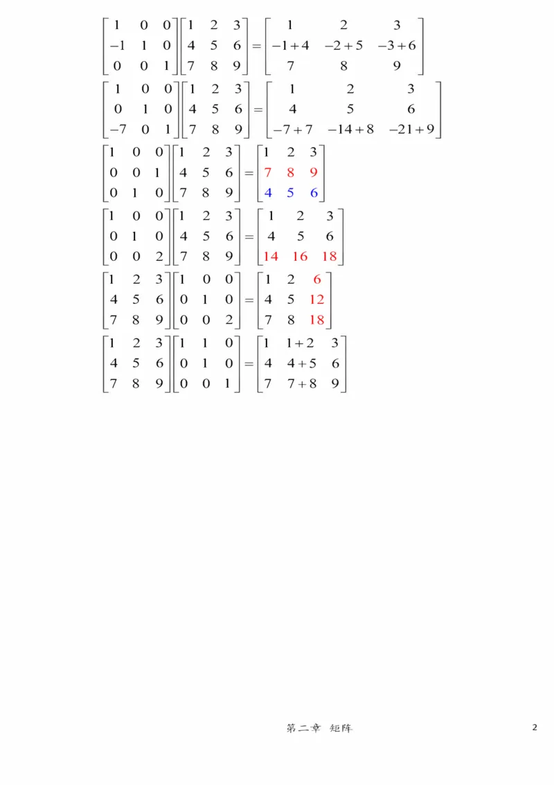 25李永乐《强化笔记》_考研_数学_03.李永乐_25李永乐《强化笔记》