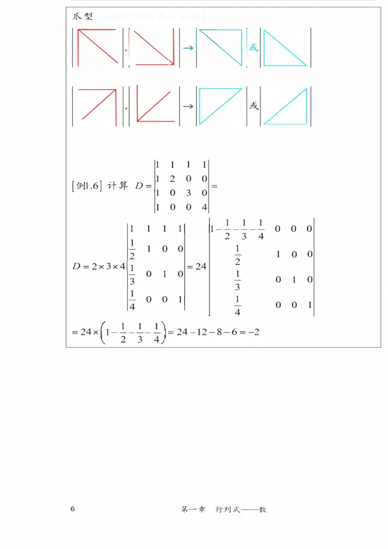 25李永乐《强化笔记》_考研_数学_03.李永乐_25李永乐《强化笔记》