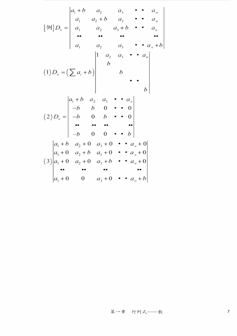 25李永乐《强化笔记》_考研_数学_03.李永乐_25李永乐《强化笔记》