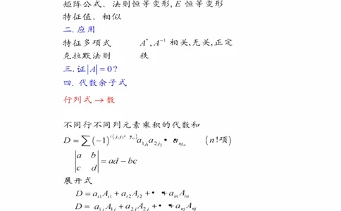 25李永乐《强化笔记》_考研_数学_03.李永乐_25李永乐《强化笔记》
