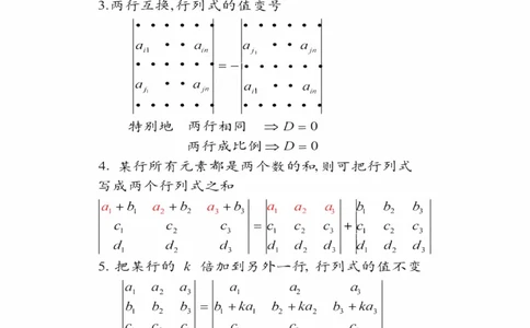 25李永乐《强化笔记》_考研_数学_03.李永乐_25李永乐《强化笔记》