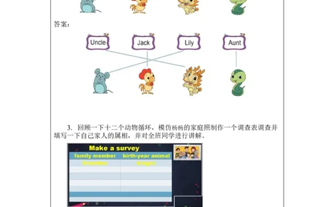 1102六年级英语(北京版)UNIT+SEVEN+WHAT+ARE+THE+TWELVE+ANIMALS？(1)-3学习任务单_26春四年级上下册人教版_17练习资料_小学英语（预习复习资料大礼包）_《小学英语》_6年级上册_学习任务单