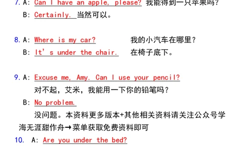 2025春新版PEP英语三年级（下册）重点句子中英互译_26春四年级上下册人教版_四上英语合集人教版PEP英语四年级上册新教材（教学视频+课件+动画+音频+练习+教案）_20知识点总结