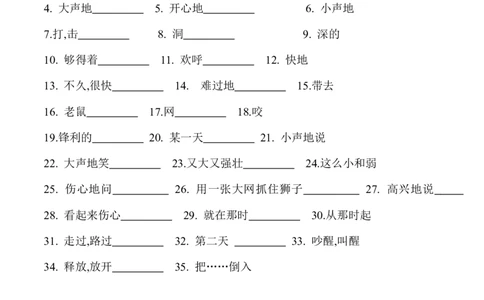 重点单词短语默写表_单词默写