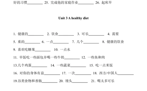 重点单词短语默写表_单词默写
