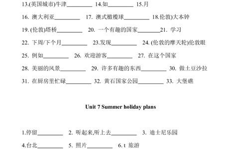 重点单词短语默写表_单词默写
