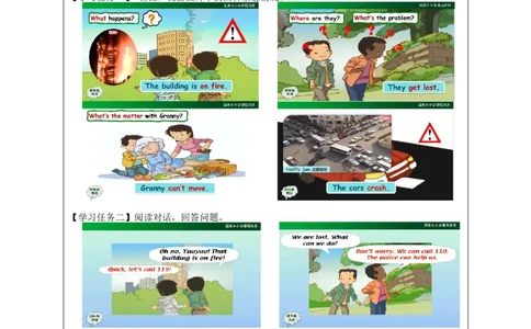 1116四年级英语(人教版)Unit+4+Asking+for+Help(第五课时)-3学习任务单_26春四年级上下册人教版_四上英语合集人教版PEP英语四年级上册新教材（教学视频+课件+动画+音频+练习+教案）