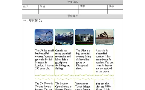 0921六年级英语(人教版)Unit+2+Around+the+World+(第三课时)-4练习题_26春四年级上下册人教版_四上英语合集人教版PEP英语四年级上册新教材（教学视频+课件+动画+音频+练习+教案）_练习题