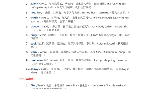 2025秋人教英语四上讲义Unit05教师版_26春四年级上下册人教版_四上英语合集人教版PEP英语四年级上册新教材（教学视频+课件+动画+音频+练习+教案）_11教材讲义（word）