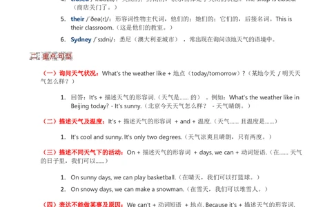 2025秋人教英语四上讲义Unit05教师版_26春四年级上下册人教版_四上英语合集人教版PEP英语四年级上册新教材（教学视频+课件+动画+音频+练习+教案）_11教材讲义（word）