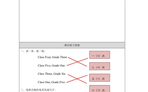 1Unit1OurClassroomPartA_国家课_课后练习_26春四年级上下册人教版_四上英语合集人教版PEP英语四年级上册新教材（教学视频+课件+动画+音频+练习+教案）_17练习资料_《小学英语》