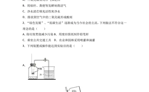河北省石家庄市柘城实验中学2017届九年级（下）期中化学试卷（解析版）_初中化学_01.人教版初中化学_01.初中化学课件PPT--教案--试题_初中化学18年试卷