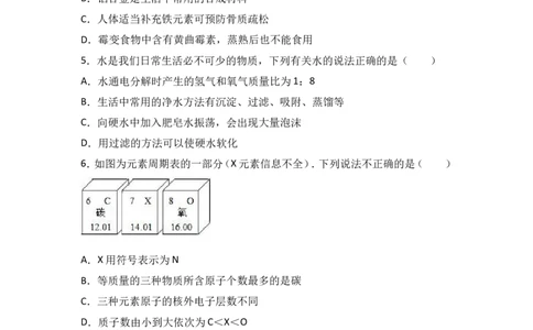 河北省石家庄市柘城实验中学2017届九年级（下）期中化学试卷（解析版）_初中化学_01.人教版初中化学_01.初中化学课件PPT--教案--试题_初中化学18年试卷