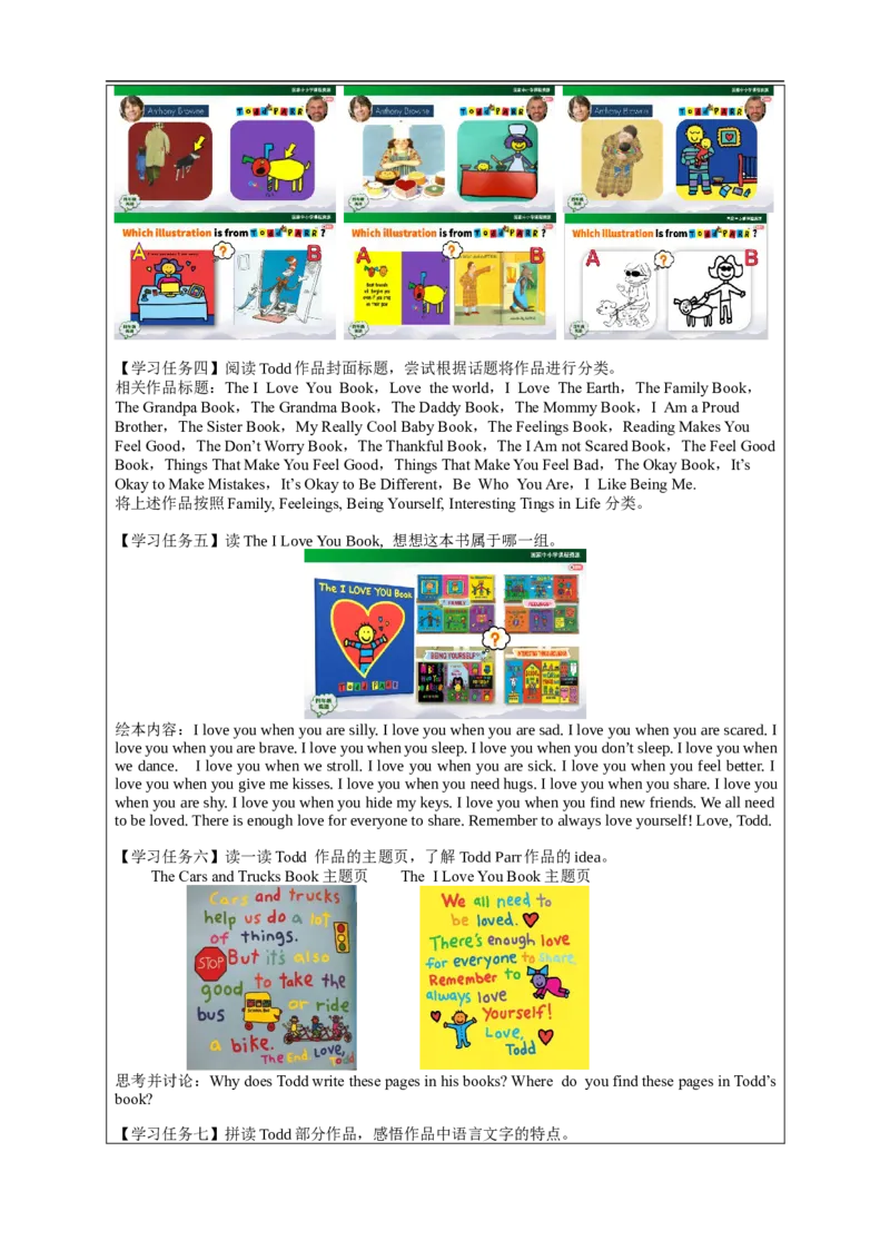 1216四年级英语(人教版)Revision+3（第二课时）-3学习任务单_26春四年级上下册人教版_四上英语合集人教版PEP英语四年级上册新教材（教学视频+课件+动画+音频+练习+教案）_17练习资料