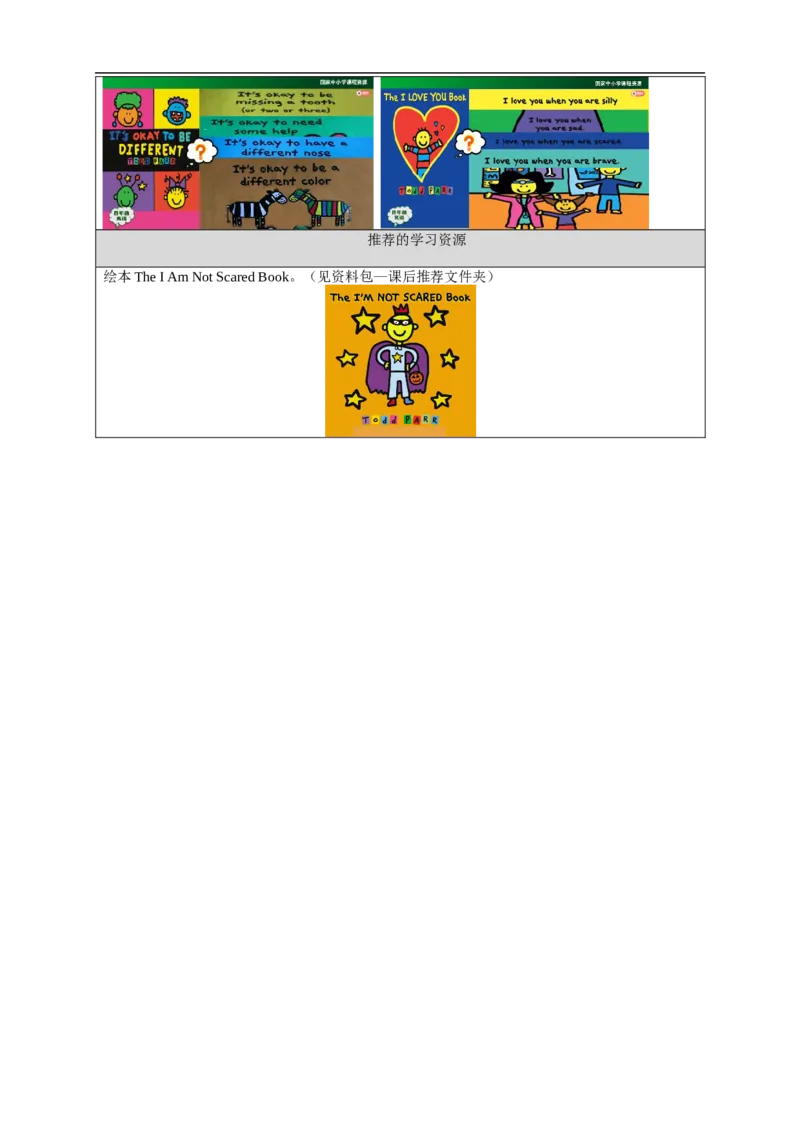 1216四年级英语(人教版)Revision+3（第二课时）-3学习任务单_26春四年级上下册人教版_四上英语合集人教版PEP英语四年级上册新教材（教学视频+课件+动画+音频+练习+教案）_17练习资料