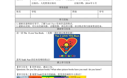 1216四年级英语(人教版)Revision+3（第二课时）-3学习任务单_26春四年级上下册人教版_四上英语合集人教版PEP英语四年级上册新教材（教学视频+课件+动画+音频+练习+教案）_17练习资料