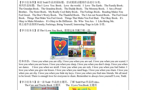 1216四年级英语(人教版)Revision+3（第二课时）-3学习任务单_26春四年级上下册人教版_四上英语合集人教版PEP英语四年级上册新教材（教学视频+课件+动画+音频+练习+教案）_17练习资料
