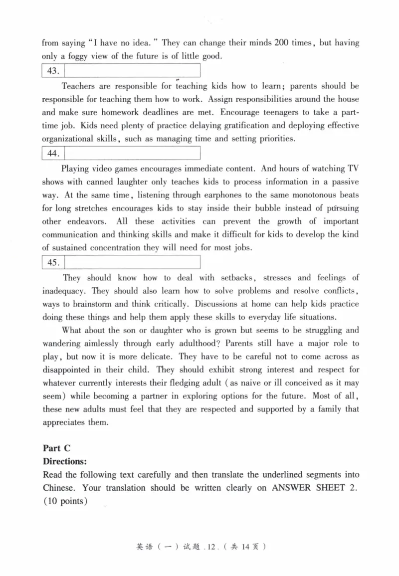 2007年真题及答案速查_41考研英语一二历年真题解析_英语一_真题册+答案速查