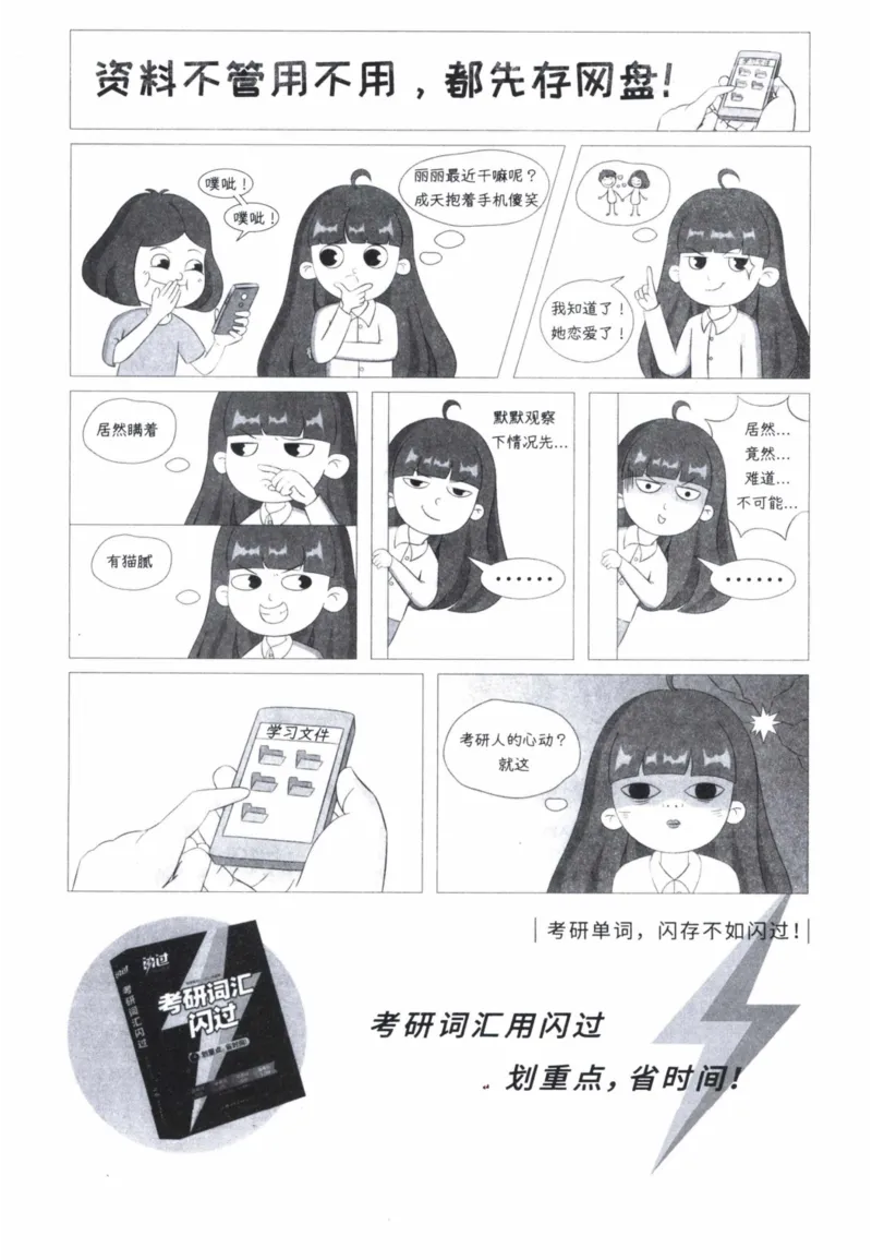 2007年真题及答案速查_41考研英语一二历年真题解析_英语一_真题册+答案速查