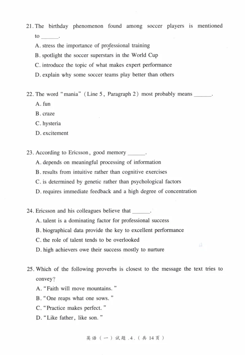 2007年真题及答案速查_41考研英语一二历年真题解析_英语一_真题册+答案速查