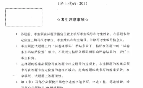 2007年真题及答案速查_41考研英语一二历年真题解析_英语一_真题册+答案速查