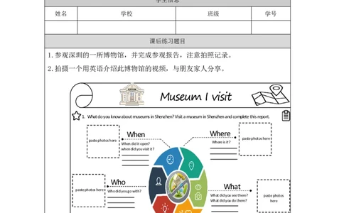 23Unit8Period2_课后练习_26春四年级上下册人教版_四上英语合集人教版PEP英语四年级上册新教材（教学视频+课件+动画+音频+练习+教案）_17练习资料_小学英语（预习复习资料大礼包）_866