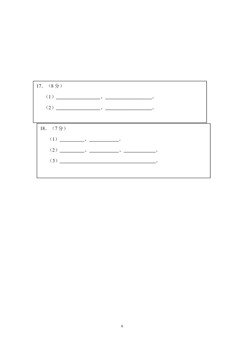 江苏省盐城市景山中学2013年中考模拟化学试题_初中化学_01.人教版初中化学_01.初中化学课件PPT--教案--试题_初中化学全套_化学试题