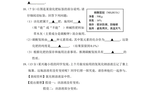 江苏省盐城市景山中学2013年中考模拟化学试题_初中化学_01.人教版初中化学_01.初中化学课件PPT--教案--试题_初中化学全套_化学试题