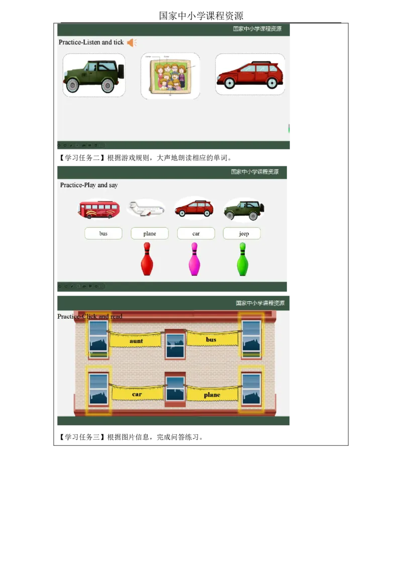 32Lesson11What'sthisinEnglish？(2)_国家课_学习任务单_26春四年级上下册人教版_四上英语合集人教版PEP英语四年级上册新教材（教学视频+课件+动画+音频+练习+教案）_17练习资料