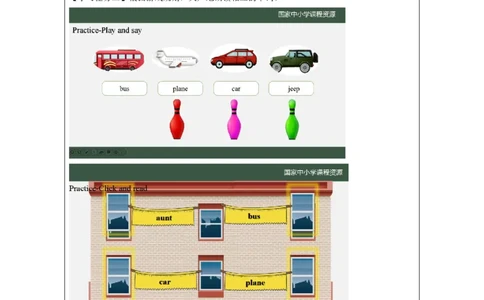 32Lesson11What'sthisinEnglish？(2)_国家课_学习任务单_26春四年级上下册人教版_四上英语合集人教版PEP英语四年级上册新教材（教学视频+课件+动画+音频+练习+教案）_17练习资料