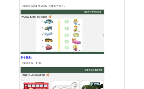 32Lesson11What'sthisinEnglish？(2)_国家课_学习任务单_26春四年级上下册人教版_四上英语合集人教版PEP英语四年级上册新教材（教学视频+课件+动画+音频+练习+教案）_17练习资料