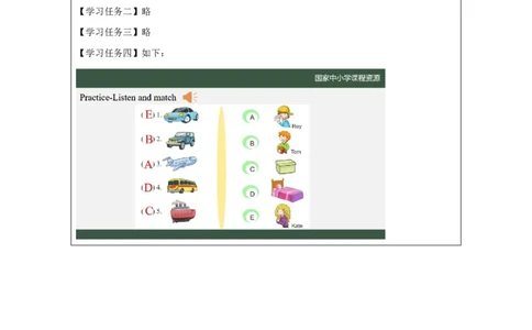 32Lesson11What'sthisinEnglish？(2)_国家课_学习任务单_26春四年级上下册人教版_四上英语合集人教版PEP英语四年级上册新教材（教学视频+课件+动画+音频+练习+教案）_17练习资料