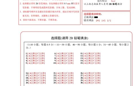 七年级英语期中模拟卷（答题卡）（沪教版2024）_2026沪教牛津版英语_七年级英语期中模拟卷（沪教版2024，七年级上册Units1~4）-：2024-2025学年初中上学期期中模拟考试