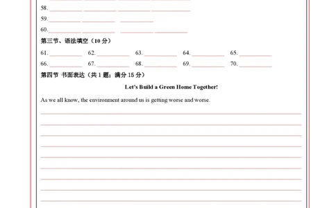 七年级英语期中模拟卷（答题卡）（沪教版2024）_2026沪教牛津版英语_七年级英语期中模拟卷（沪教版2024，七年级上册Units1~4）-：2024-2025学年初中上学期期中模拟考试