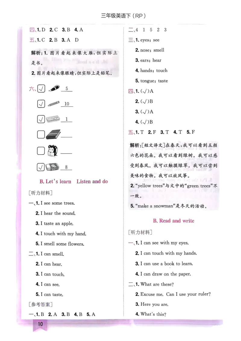 25春黄冈小状元3下英语（Pep）-答案_26春四年级上下册人教版_四上英语合集人教版PEP英语四年级上册新教材（教学视频+课件+动画+音频+练习+教案）_17练习资料_《黄冈小状元作业本》25春