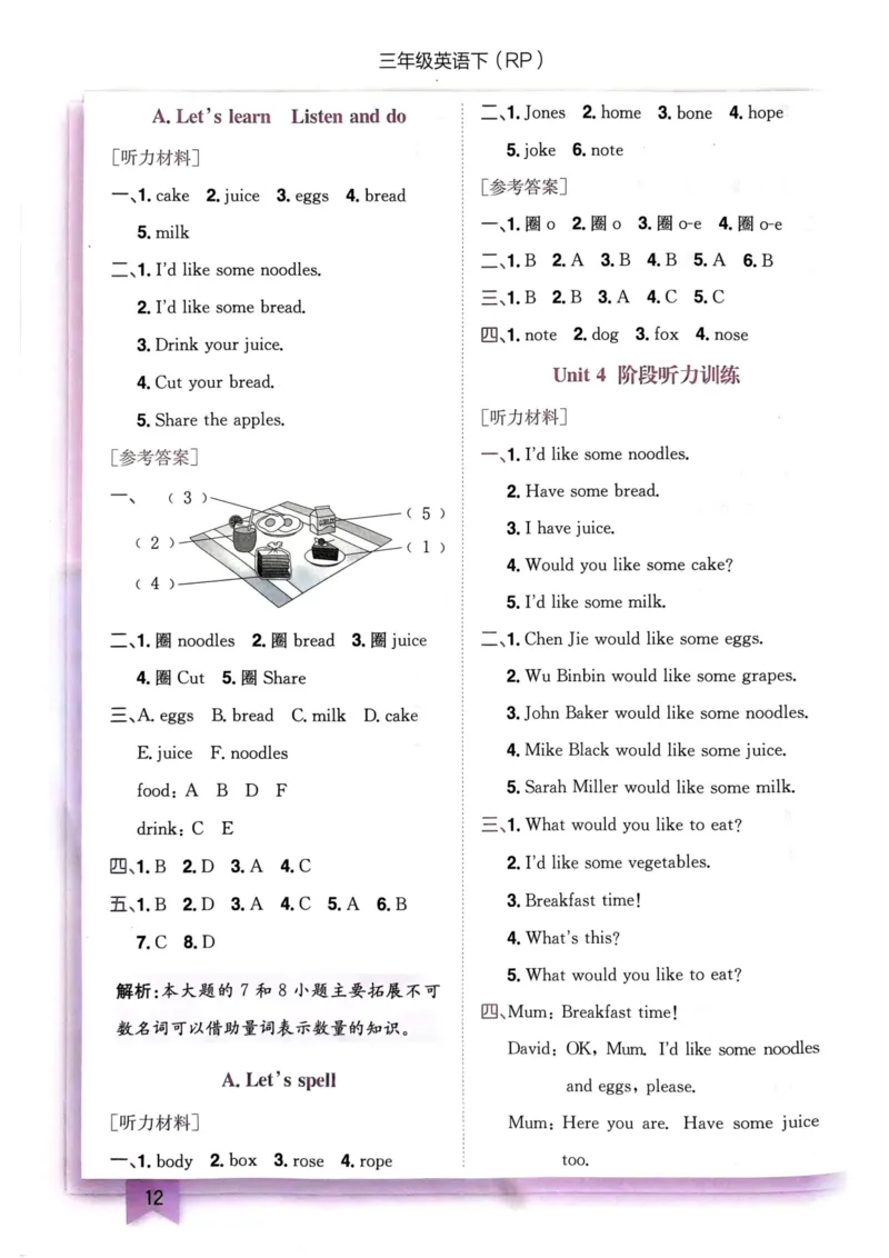 25春黄冈小状元3下英语（Pep）-答案_26春四年级上下册人教版_四上英语合集人教版PEP英语四年级上册新教材（教学视频+课件+动画+音频+练习+教案）_17练习资料_《黄冈小状元作业本》25春