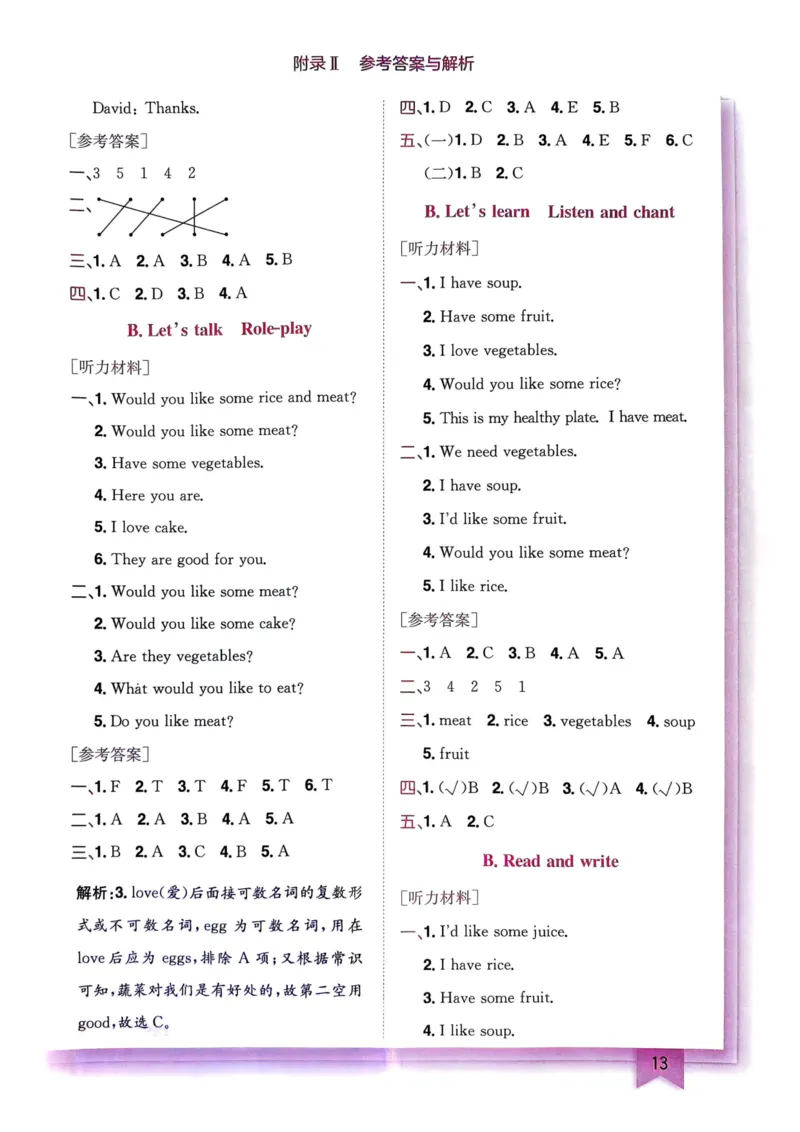 25春黄冈小状元3下英语（Pep）-答案_26春四年级上下册人教版_四上英语合集人教版PEP英语四年级上册新教材（教学视频+课件+动画+音频+练习+教案）_17练习资料_《黄冈小状元作业本》25春