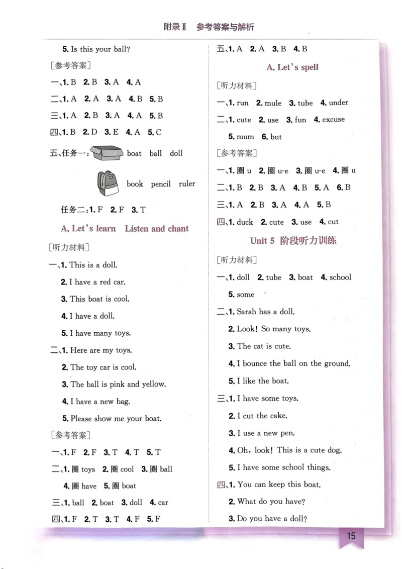 25春黄冈小状元3下英语（Pep）-答案_26春四年级上下册人教版_四上英语合集人教版PEP英语四年级上册新教材（教学视频+课件+动画+音频+练习+教案）_17练习资料_《黄冈小状元作业本》25春